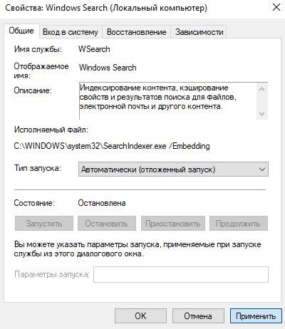 Как включить поиск в windows 10 ltsc